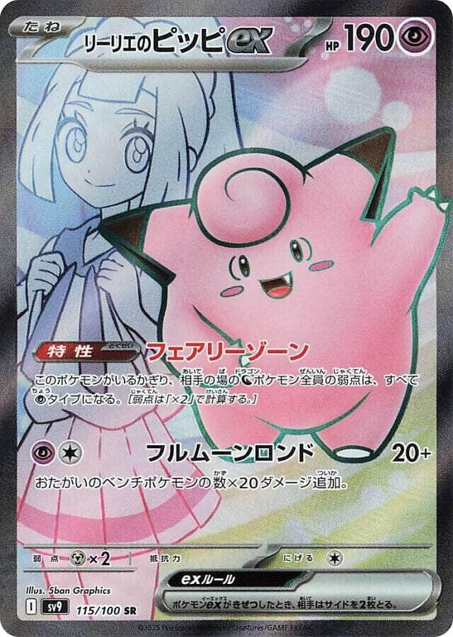 Lillie's 皮皮 ex