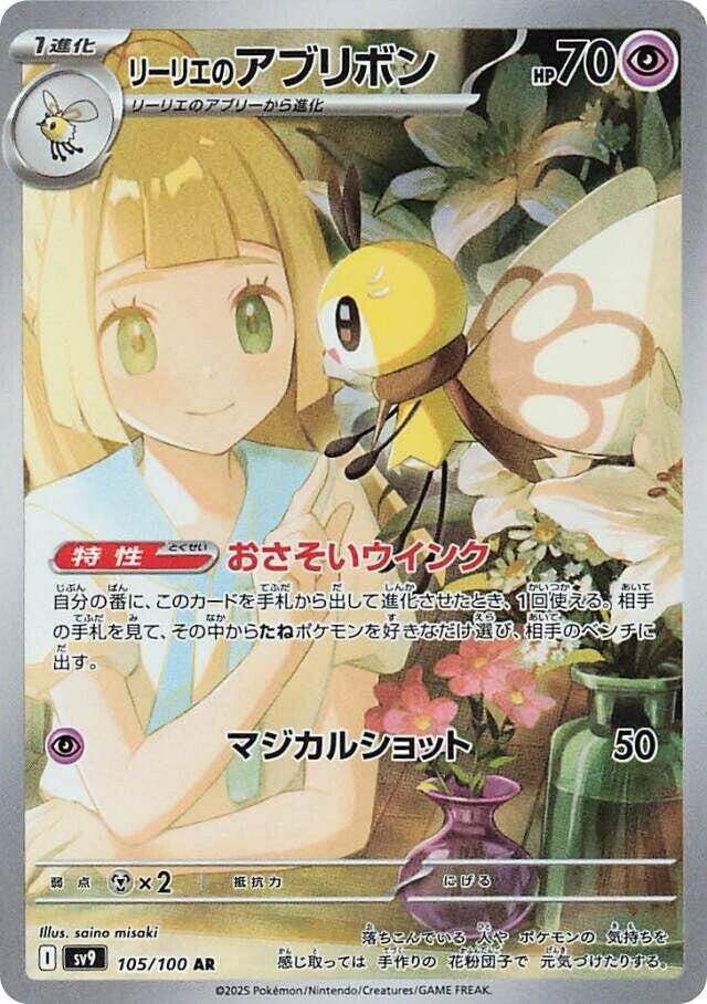 Lillie's 蝶結萌虻