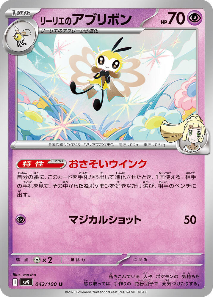 Lillie's 蝶結萌虻