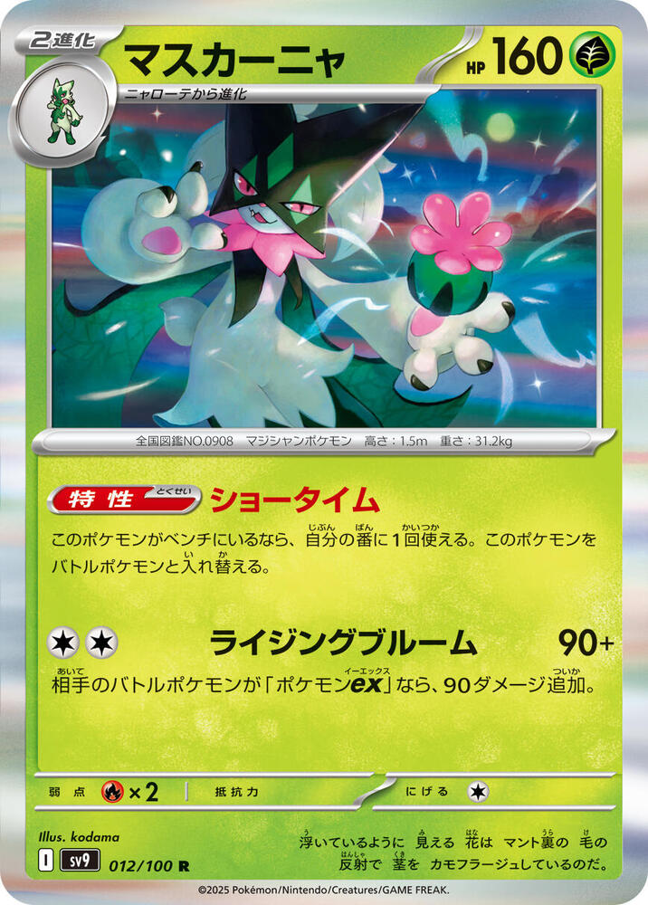 魔幻假面喵