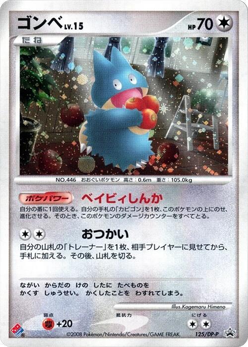 Munchlax