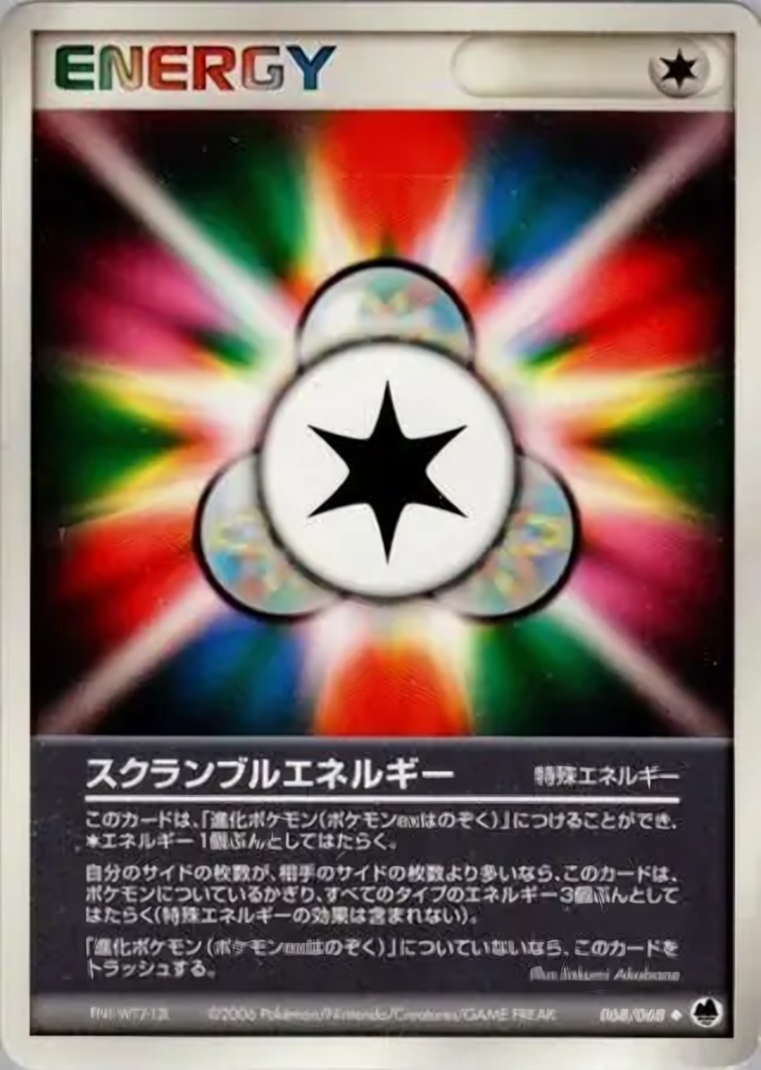 Scramble Energy