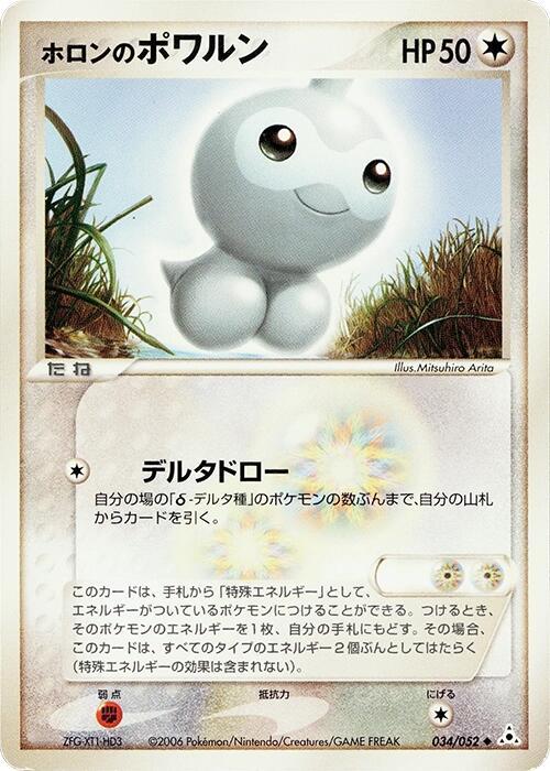 Holons Castform