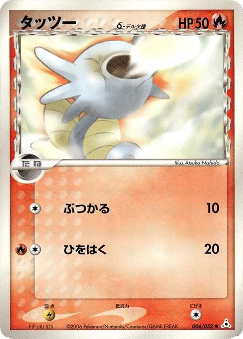 Horsea Delta Species
