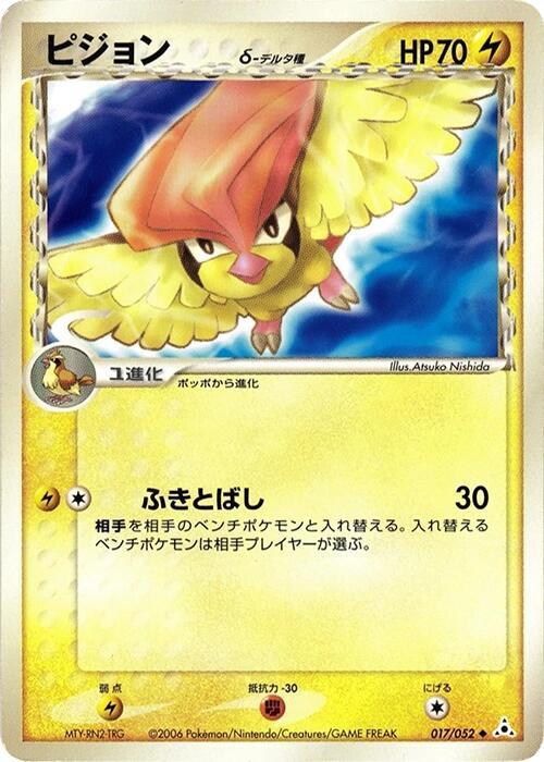 Pidgeotto Delta Species