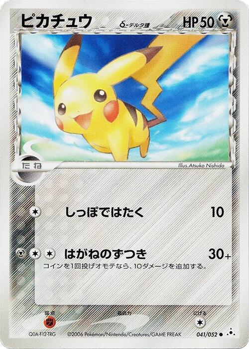 Pikachu Delta Species