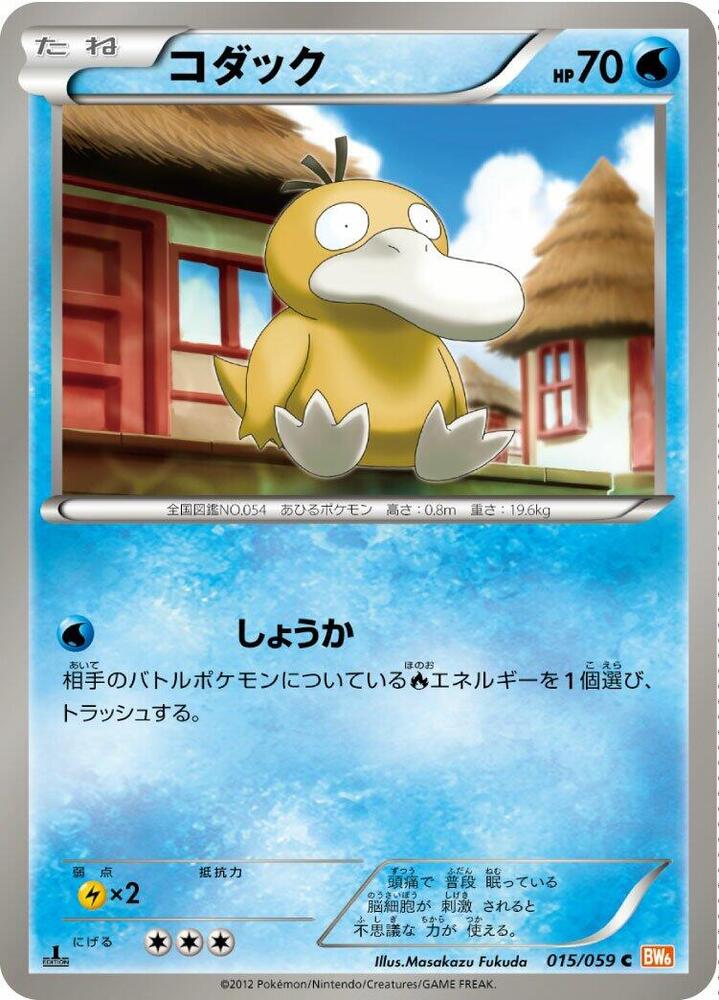 可達鴨