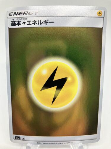 Basic Lightning Energy