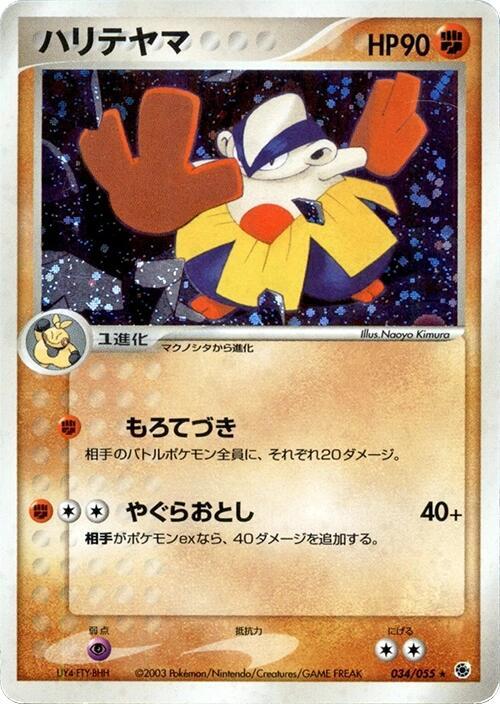 鐵掌力士