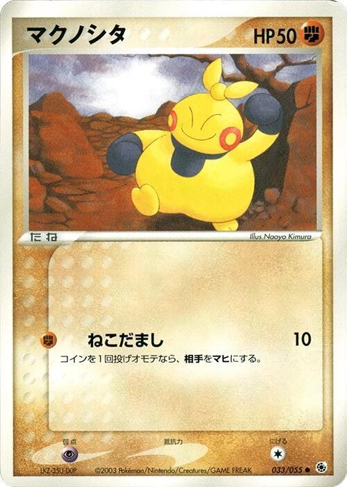 幕下力士