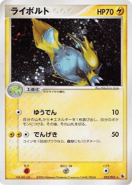 雷電獸