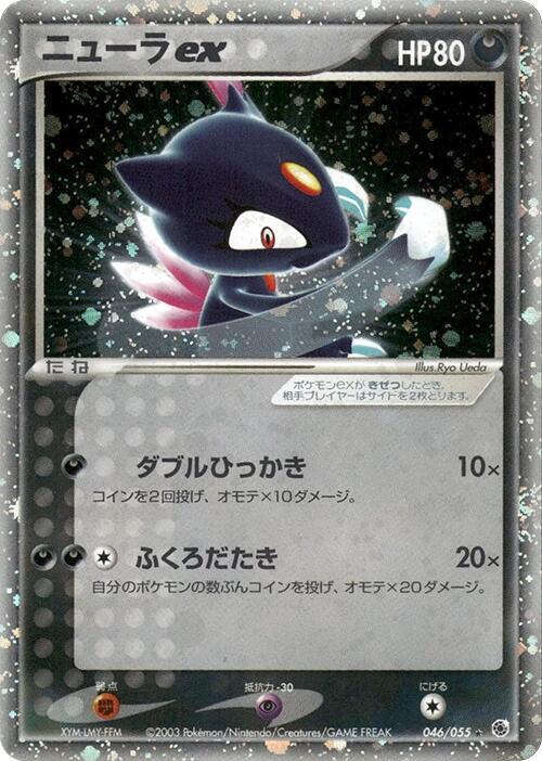 狃拉 ex