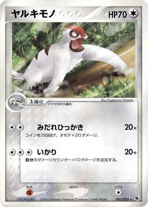 過動猿
