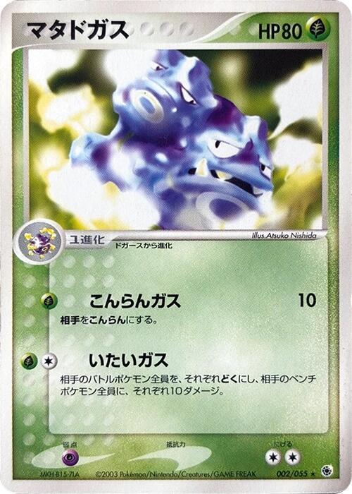 雙彈瓦斯
