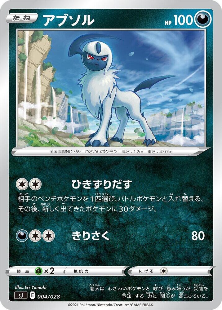 阿勃梭魯