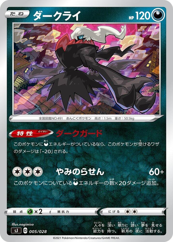 達克萊伊