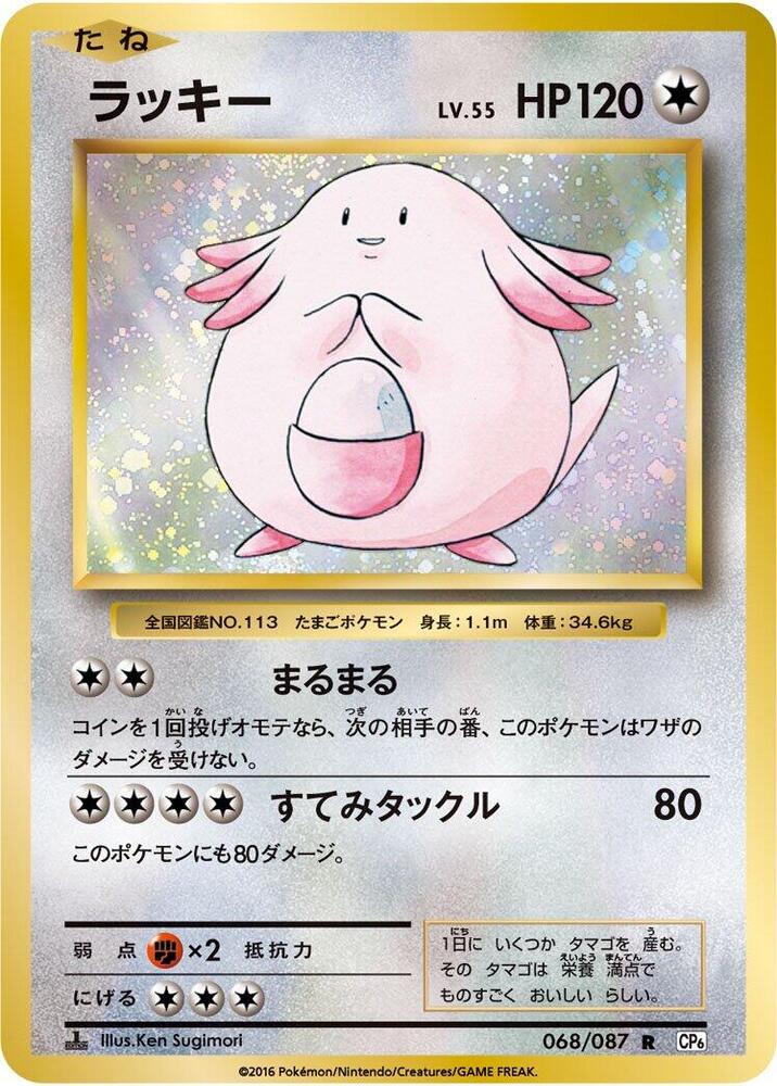 吉利蛋