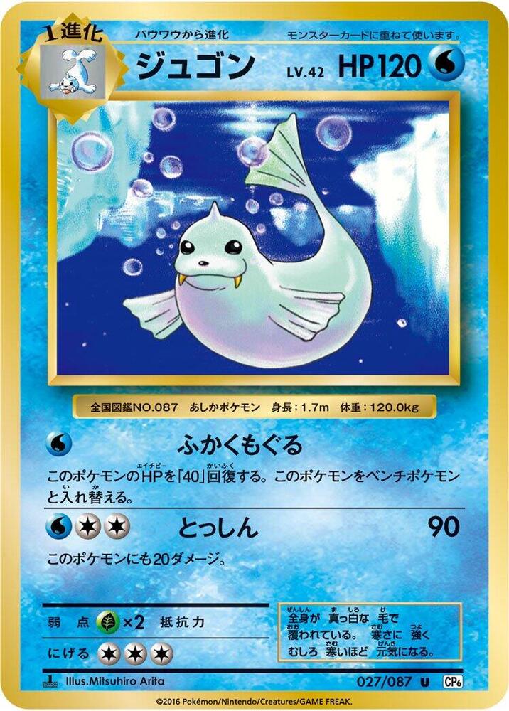 白海獅