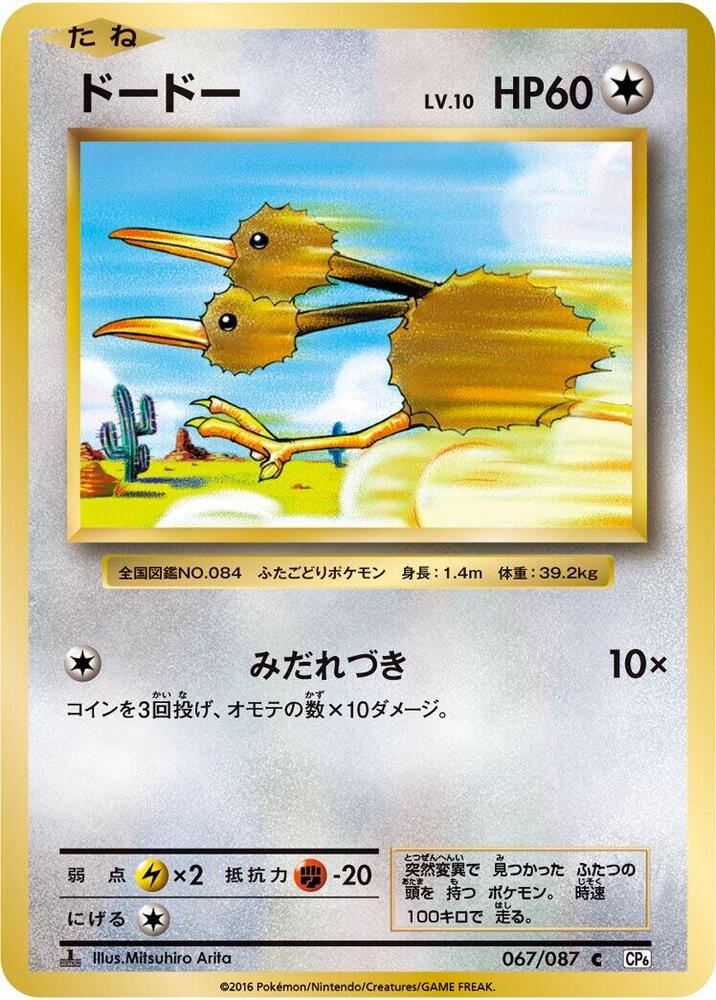 嘟嘟