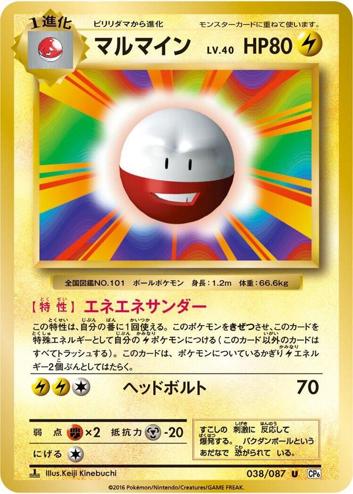 頑皮雷彈