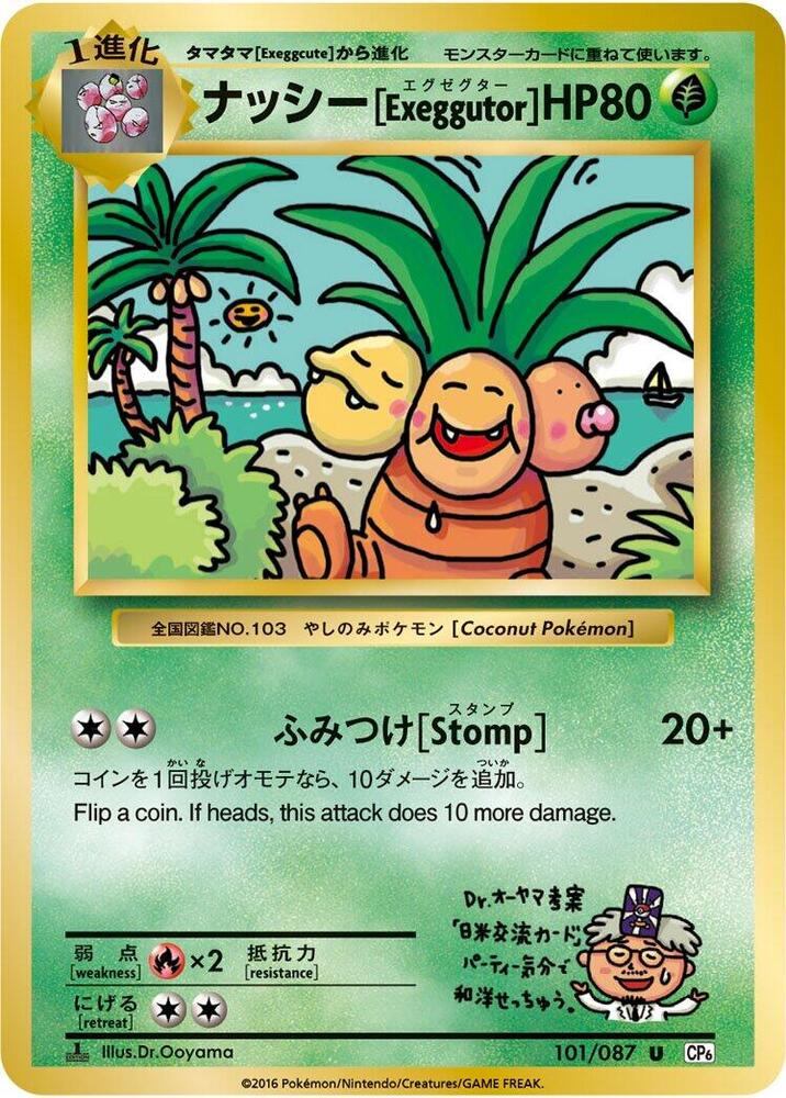 椰蛋樹