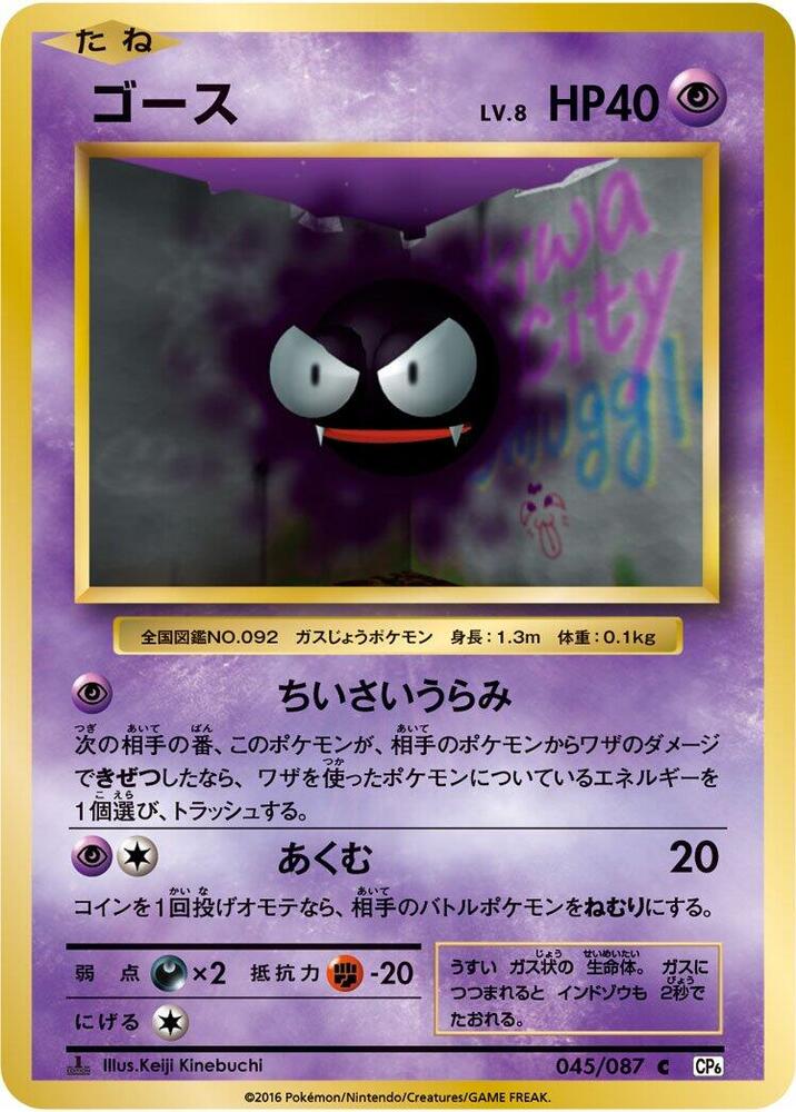 鬼斯