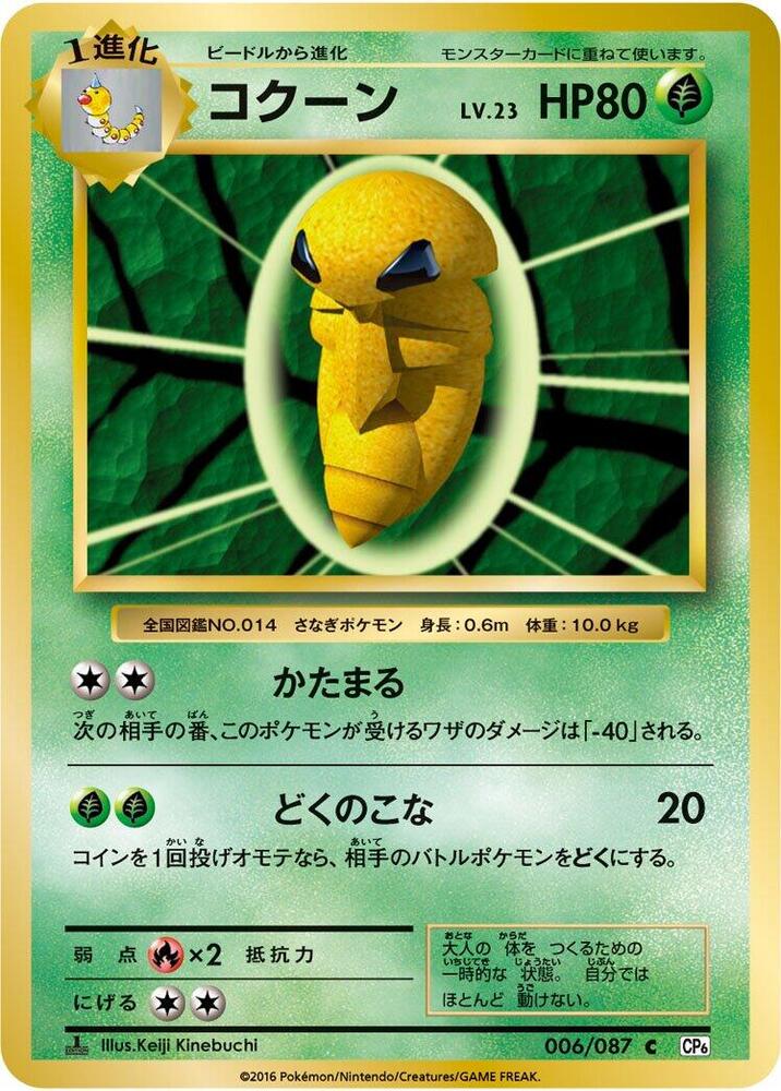 鐵殼蛹