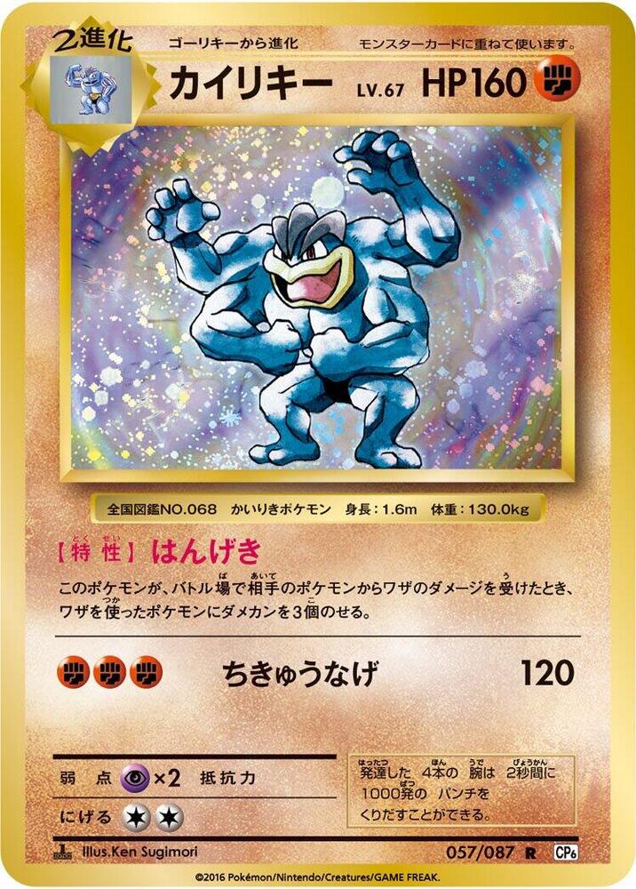 怪力
