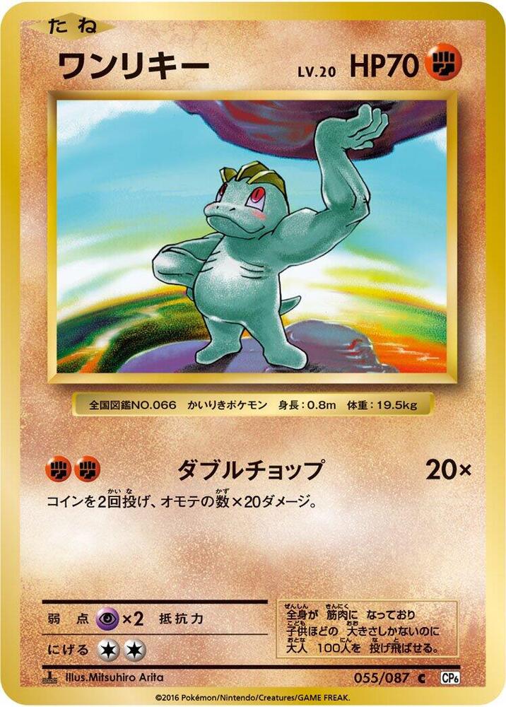 腕力