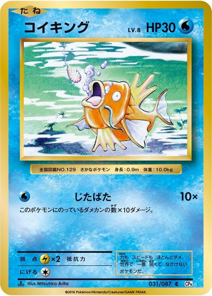 鯉魚王