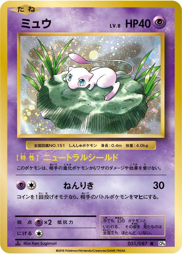 夢幻