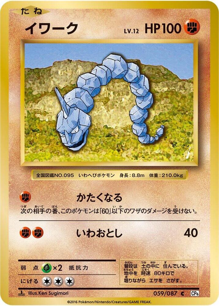 大岩蛇