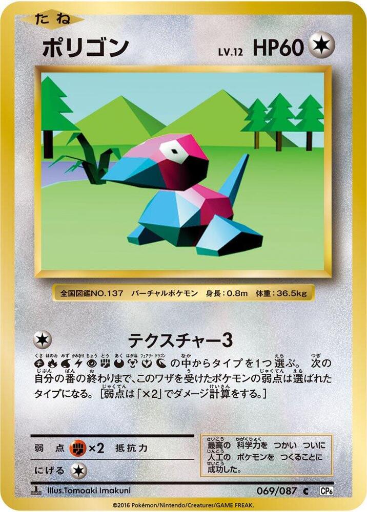 多邊獸