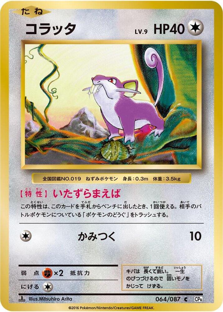 小拉達