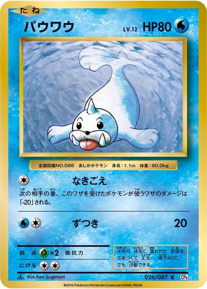 小海獅