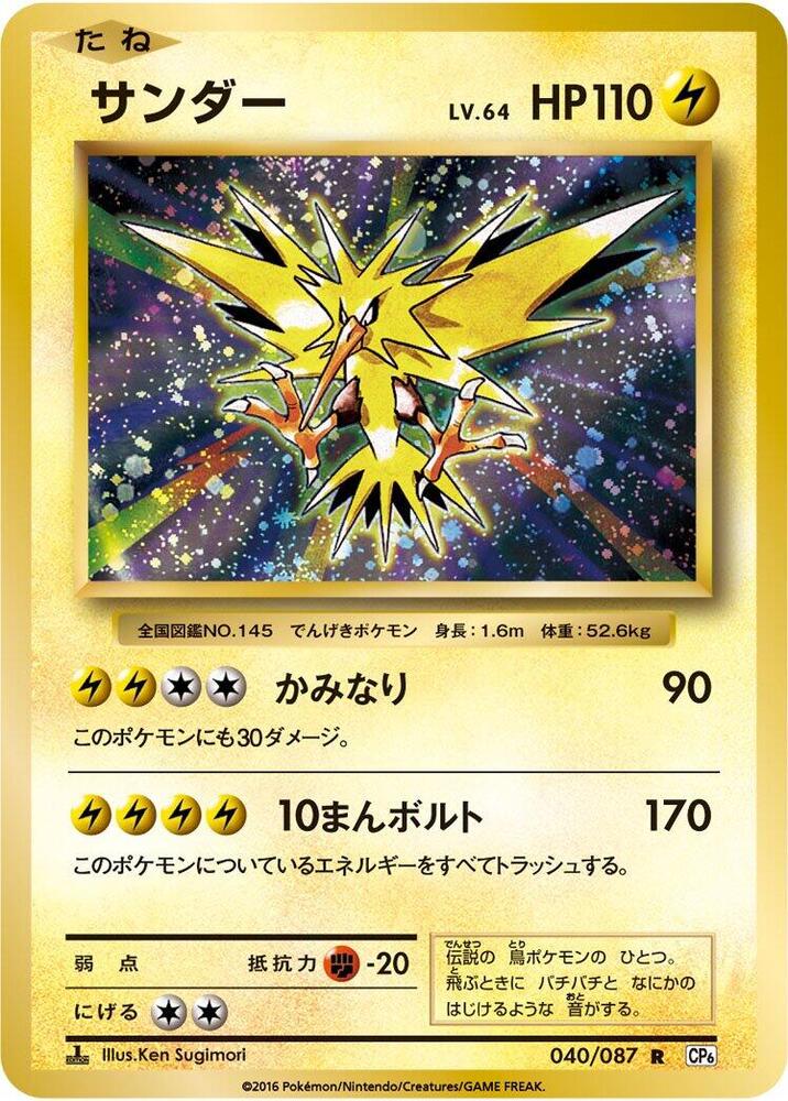 閃電鳥