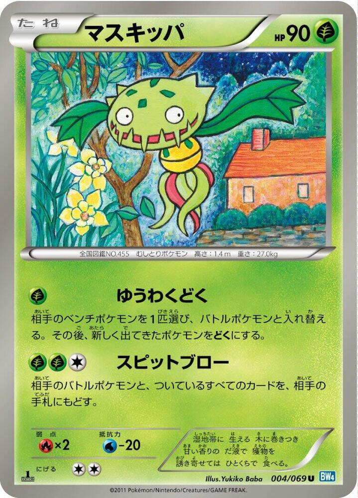 尖牙籠