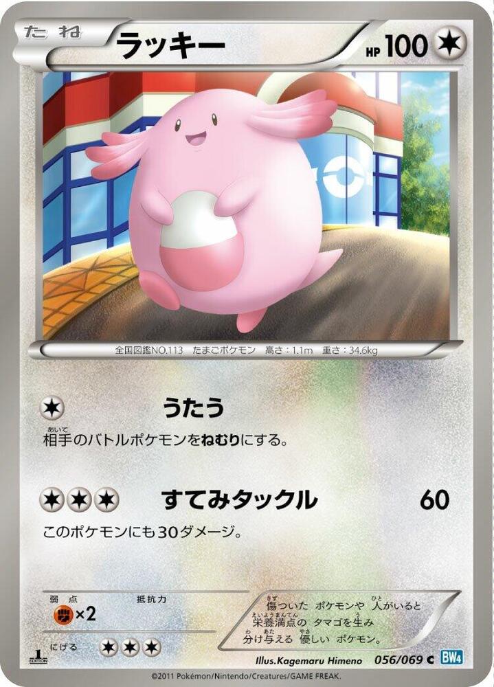 吉利蛋