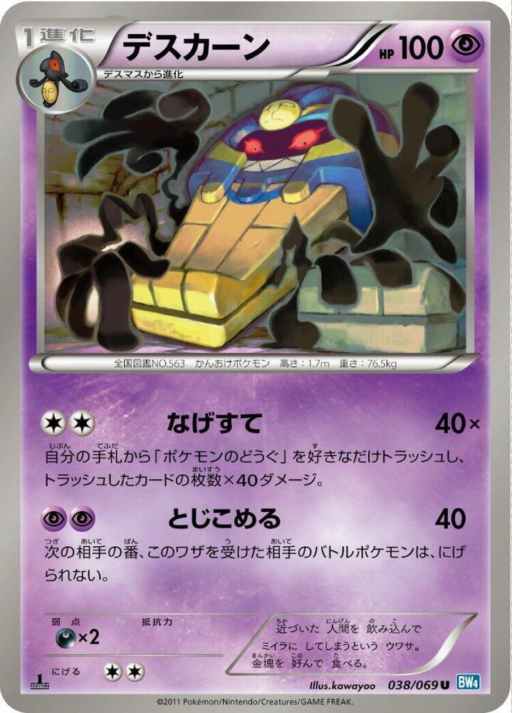 死神棺