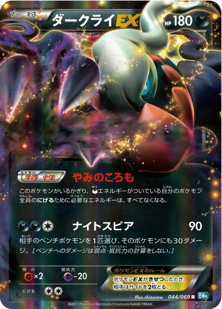 達克萊伊 EX