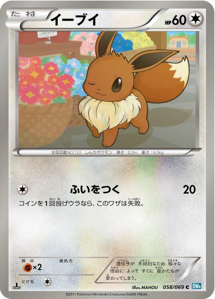 伊布