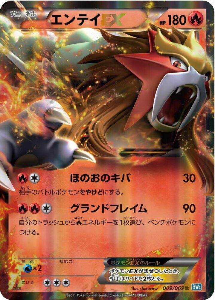 炎帝 EX
