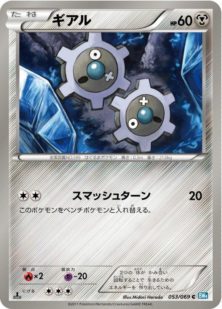 齒輪兒