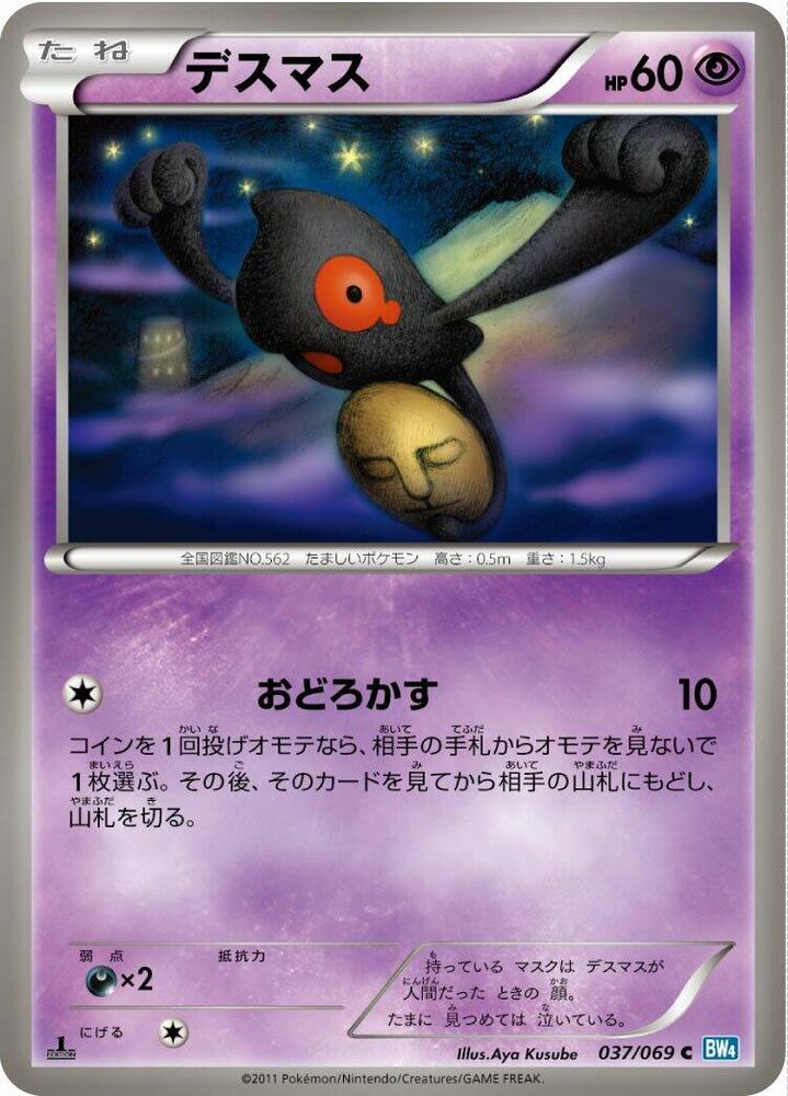 哭哭面具