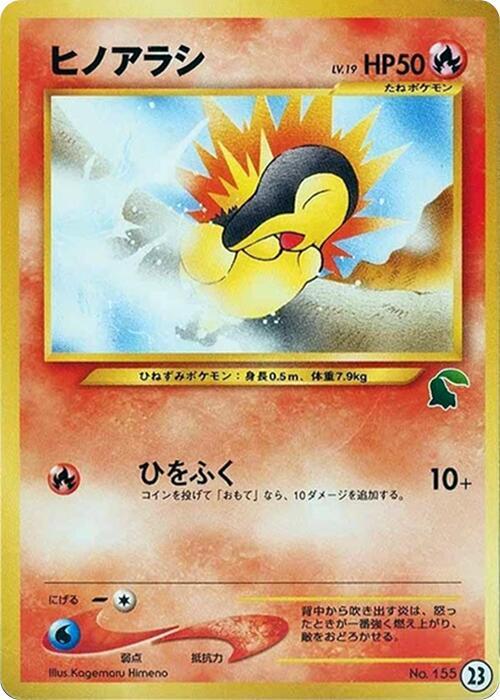 火球鼠