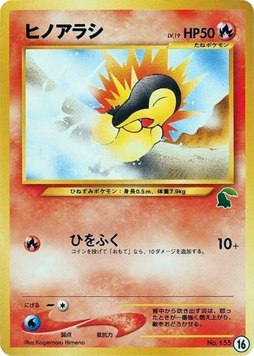 火球鼠