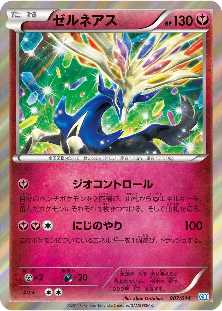 Xerneas