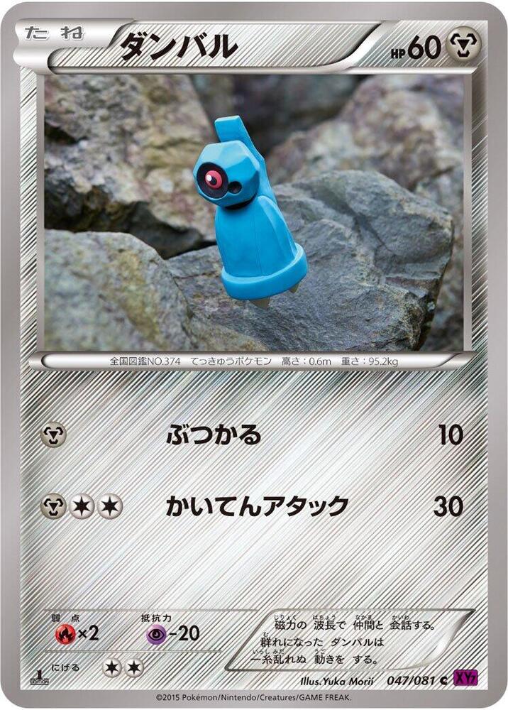 鐵啞鈴
