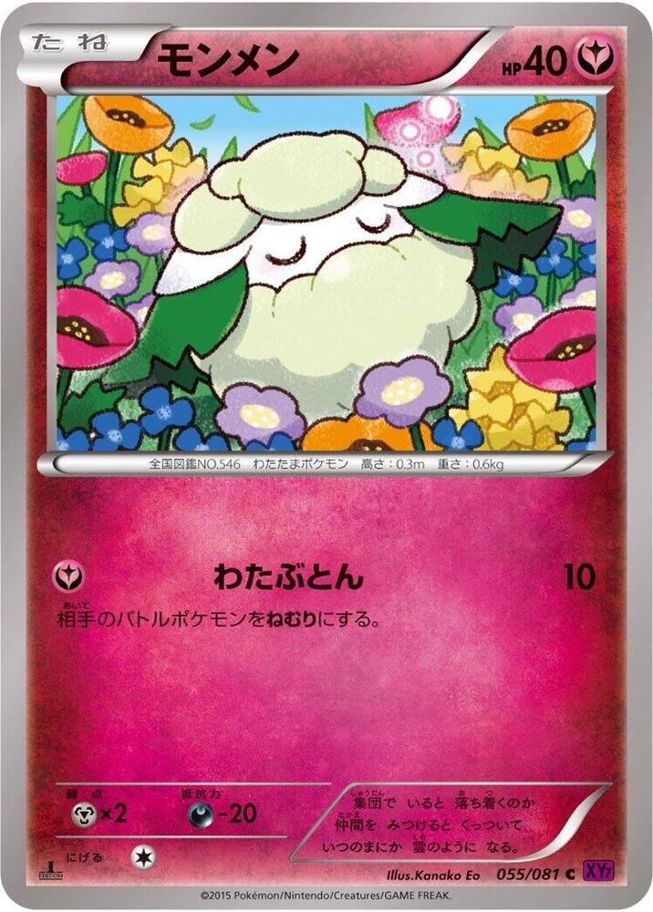 木棉球