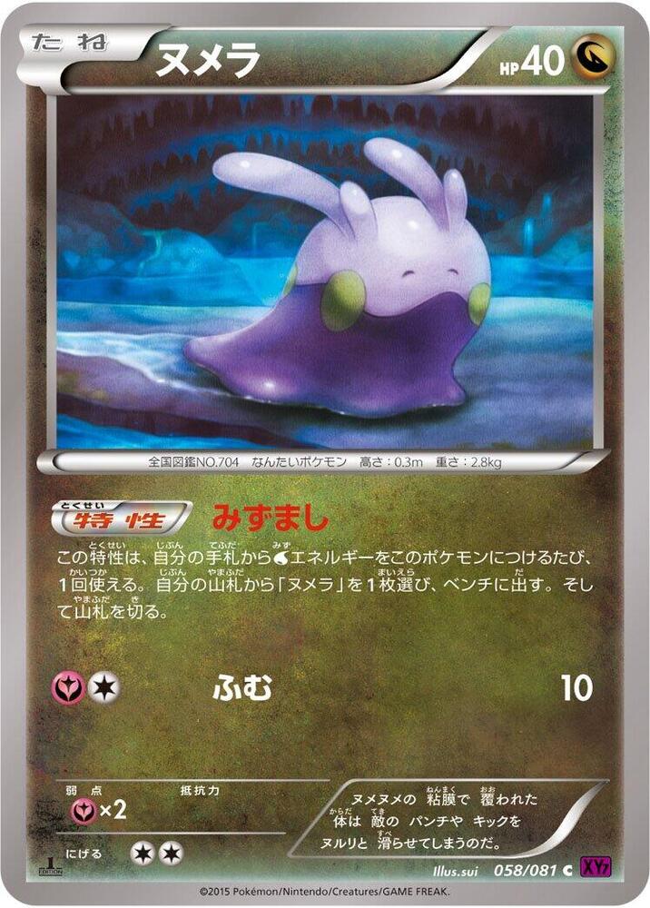 黏黏寶